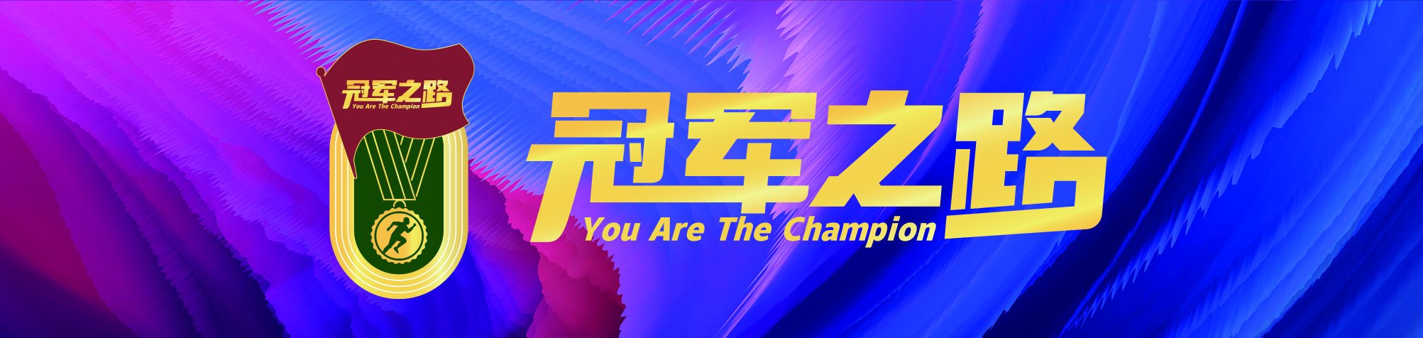 世俱杯改制-关于队伍团结奋进，筑梦圆梦助力冠军梦的信息