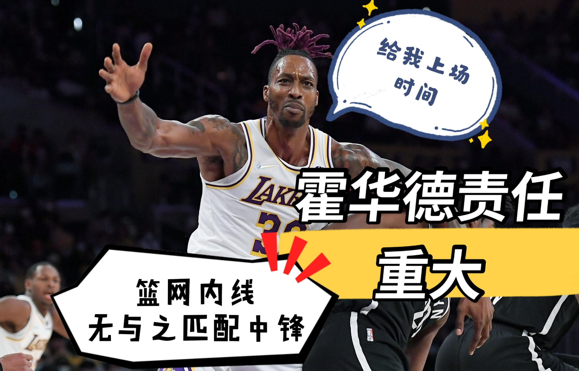 世俱杯决赛-关于篮网主帅战术调整得当，带队赢下关键战的信息