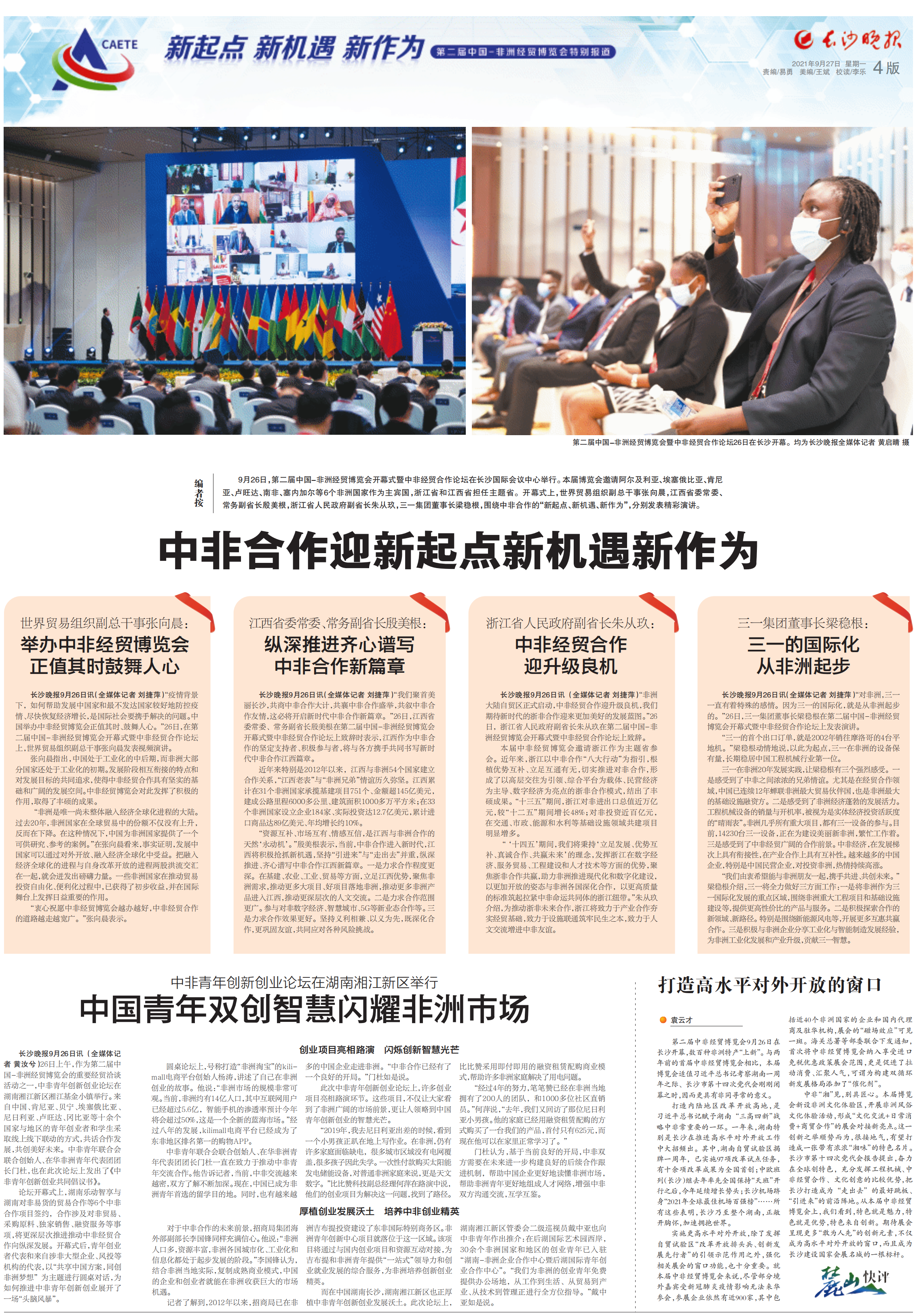 塞内加尔与卢旺达交锋，谁能摘取胜利？的简单介绍