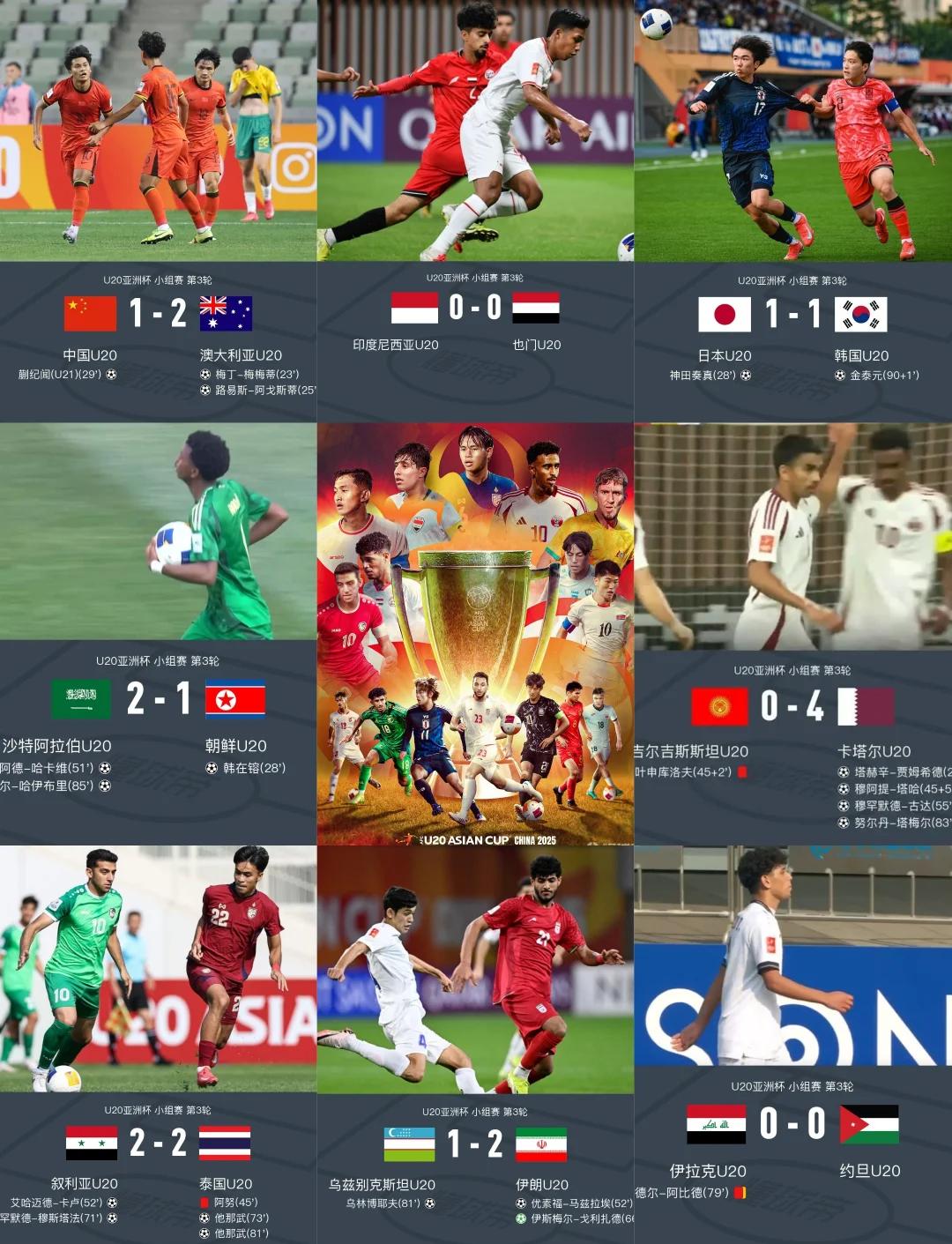 澳大利亚足球队备战亚洲杯，迎来挑战