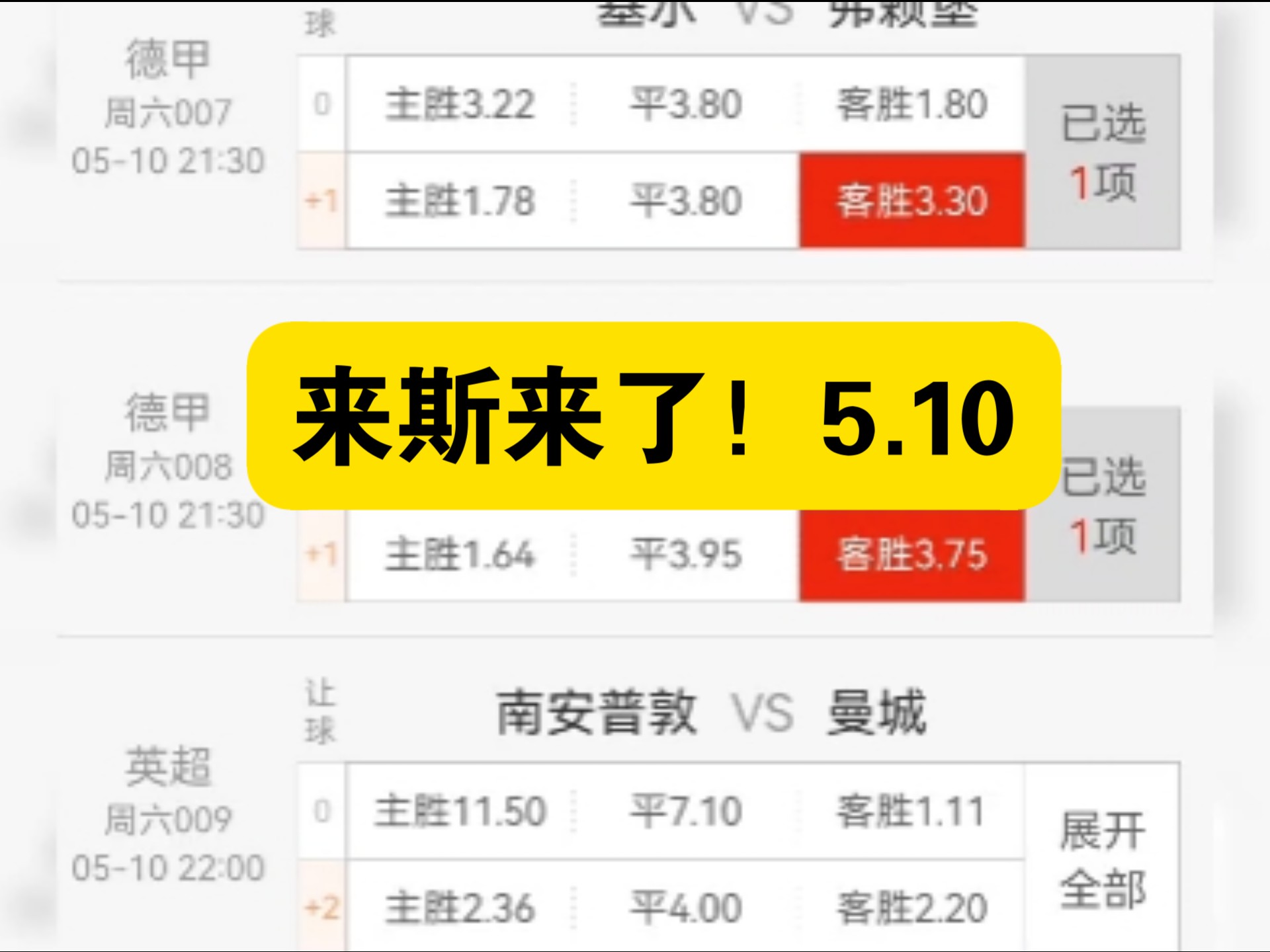 世俱杯参赛资格-弗赖堡客场战胜波鸿，继续保持领先优势
