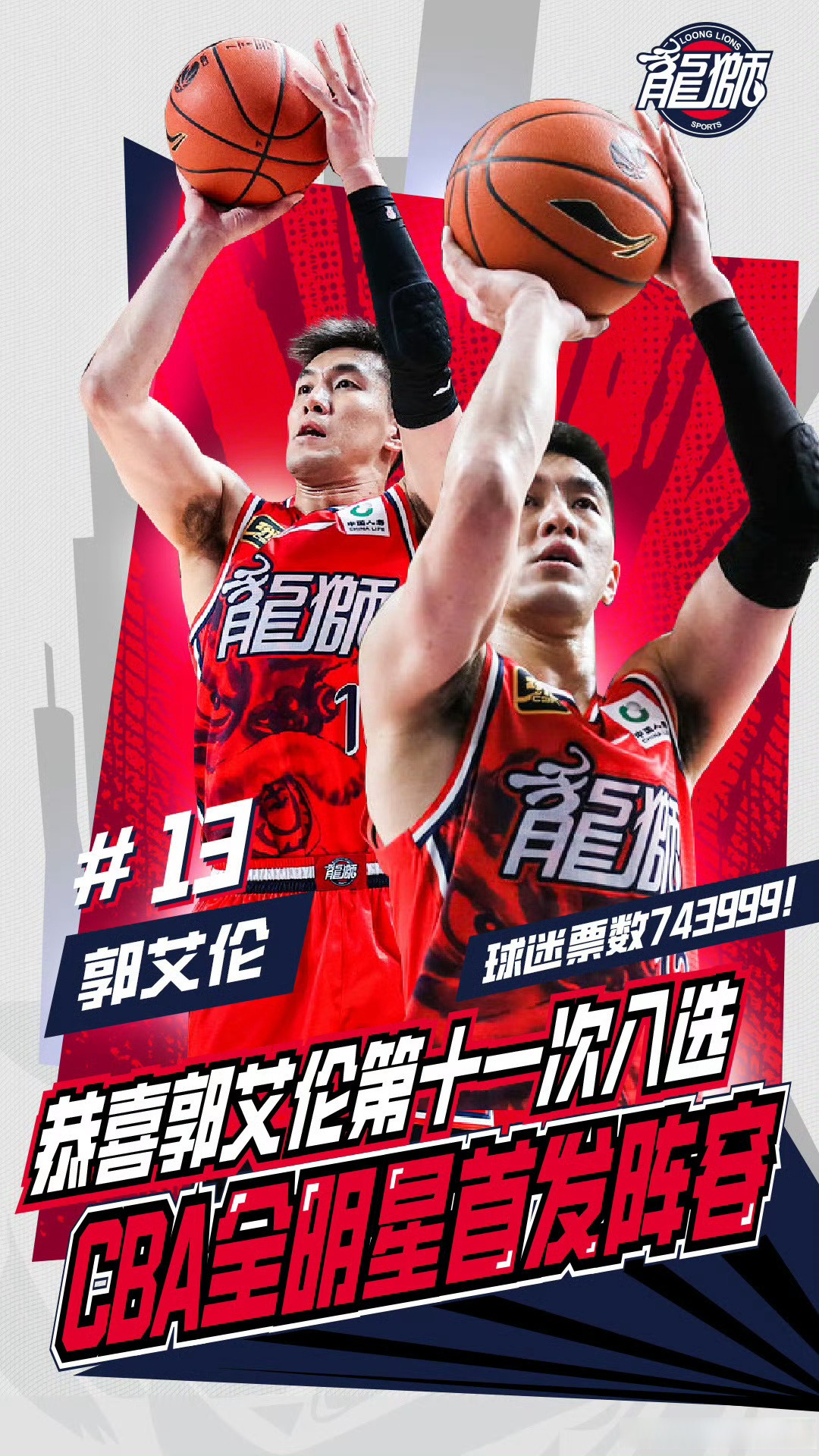 包含球星交锋，遗憾落败，仍坚定信念的词条