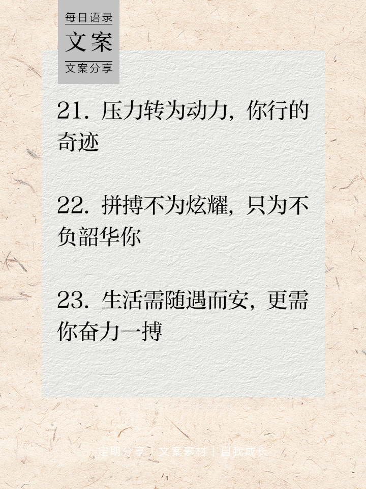包含球场决胜时刻，谁能化压力为动力？的词条